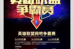 峡谷先锋控制率与比赛胜率深度解析：职业赛场战术优化秘诀